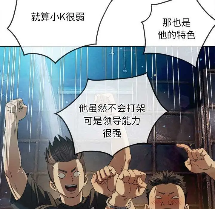 漫画《恶女勾勾缠/难缠小恶女》第281话第99张图
