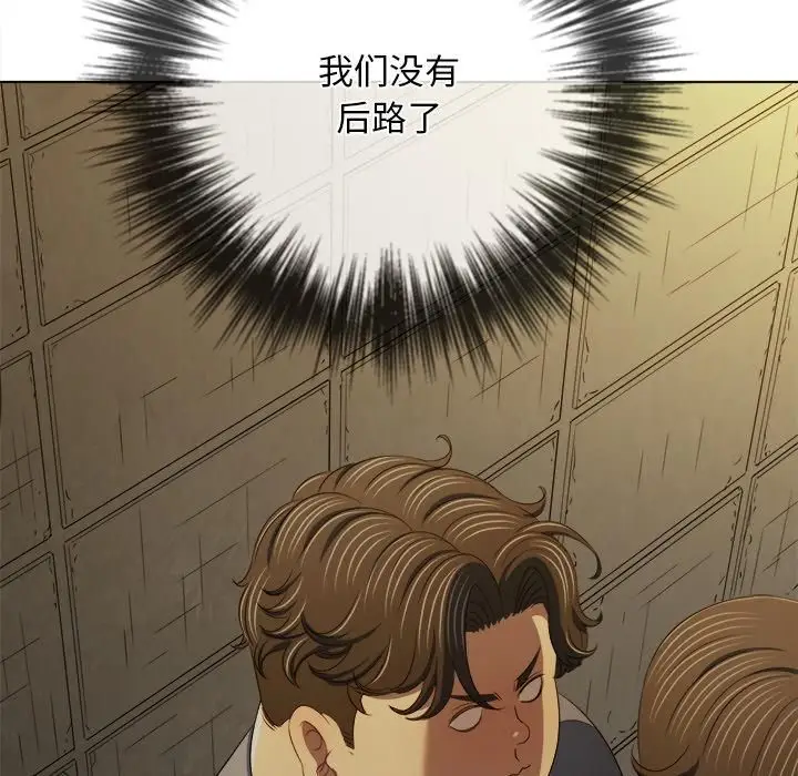 漫画《恶女勾勾缠/难缠小恶女》第282话第107张图