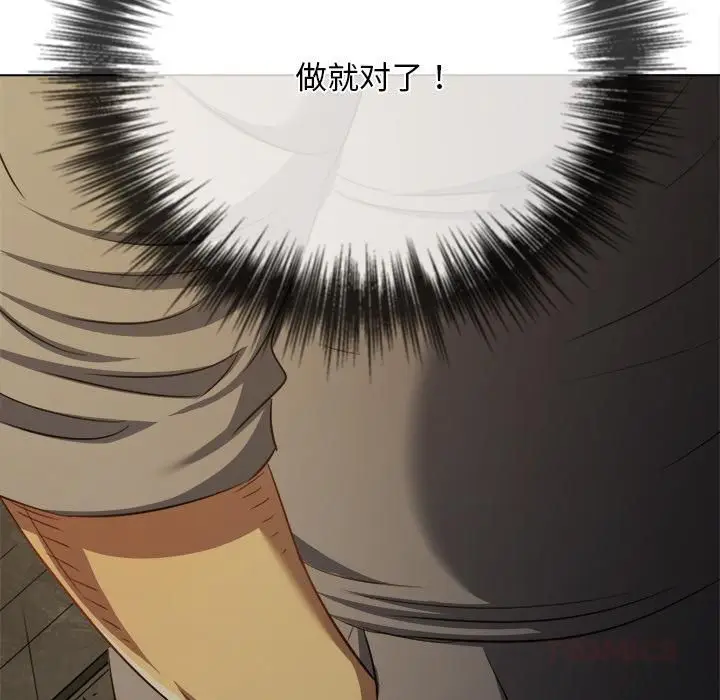 漫画《恶女勾勾缠/难缠小恶女》第282话第111张图