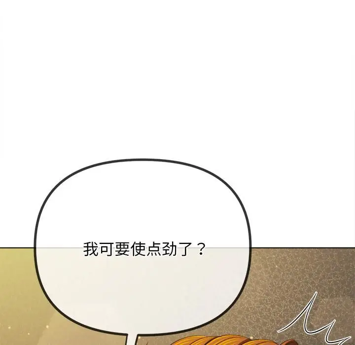 漫画《恶女勾勾缠/难缠小恶女》第282话第117张图