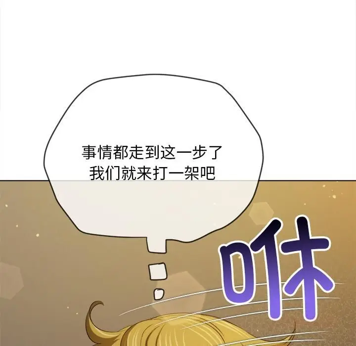 漫画《恶女勾勾缠/难缠小恶女》第282话第120张图