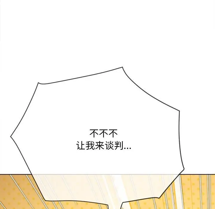漫画《恶女勾勾缠/难缠小恶女》第282话第123张图