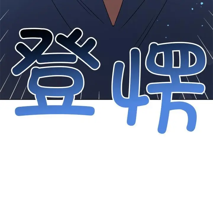 漫画《恶女勾勾缠/难缠小恶女》第282话第139张图