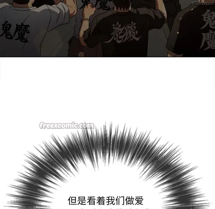 漫画《恶女勾勾缠/难缠小恶女》第282话第14张图