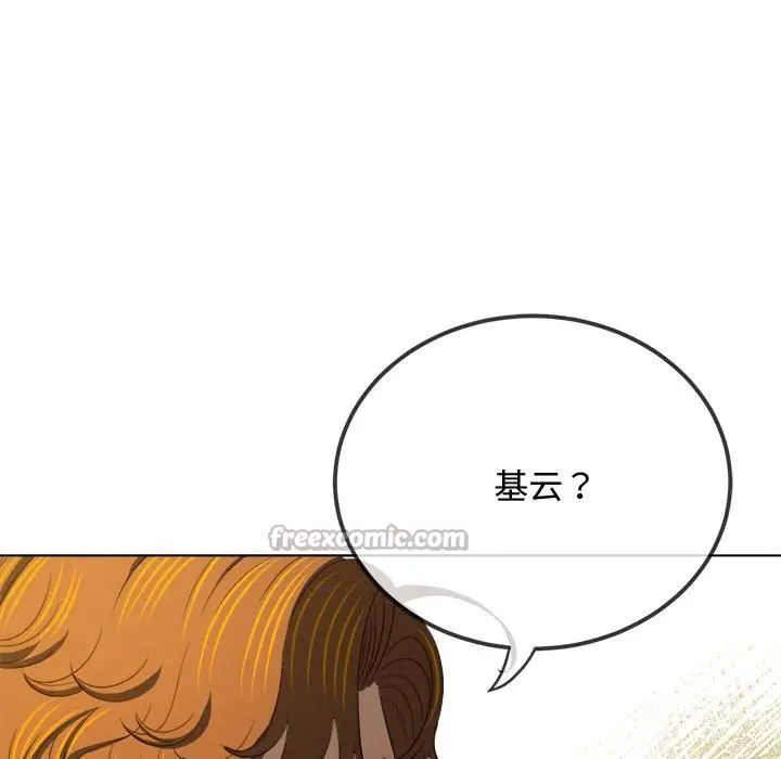漫画《恶女勾勾缠/难缠小恶女》第282话第140张图
