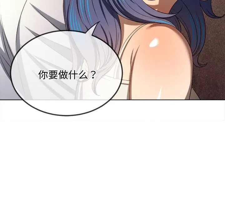 漫画《恶女勾勾缠/难缠小恶女》第282话第142张图