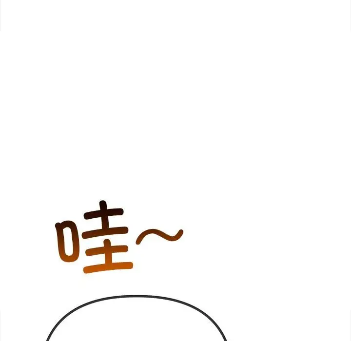 漫画《恶女勾勾缠/难缠小恶女》第282话第148张图