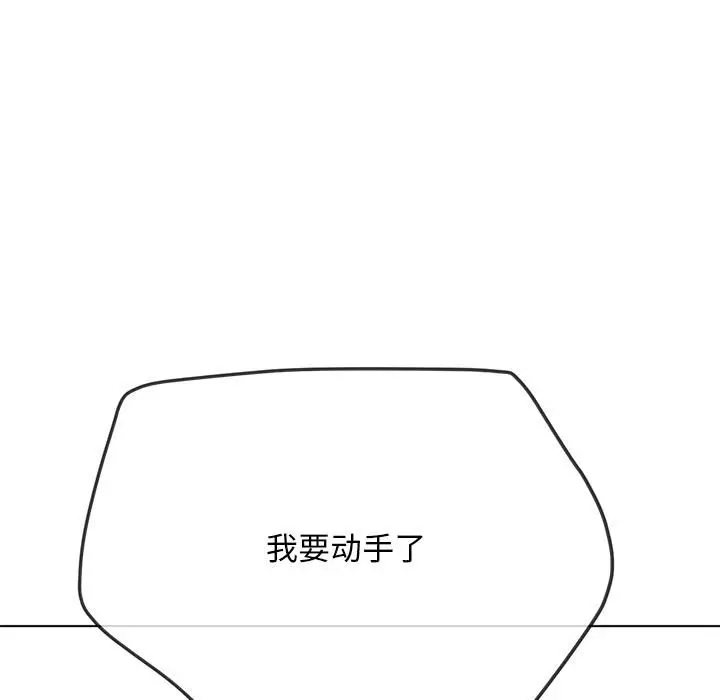 漫画《恶女勾勾缠/难缠小恶女》第282话第152张图