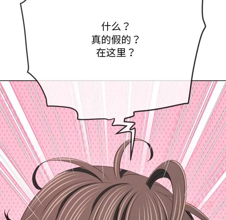 漫画《恶女勾勾缠/难缠小恶女》第282话第156张图