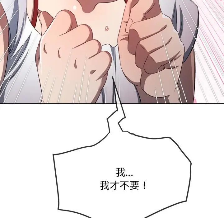 漫画《恶女勾勾缠/难缠小恶女》第282话第158张图