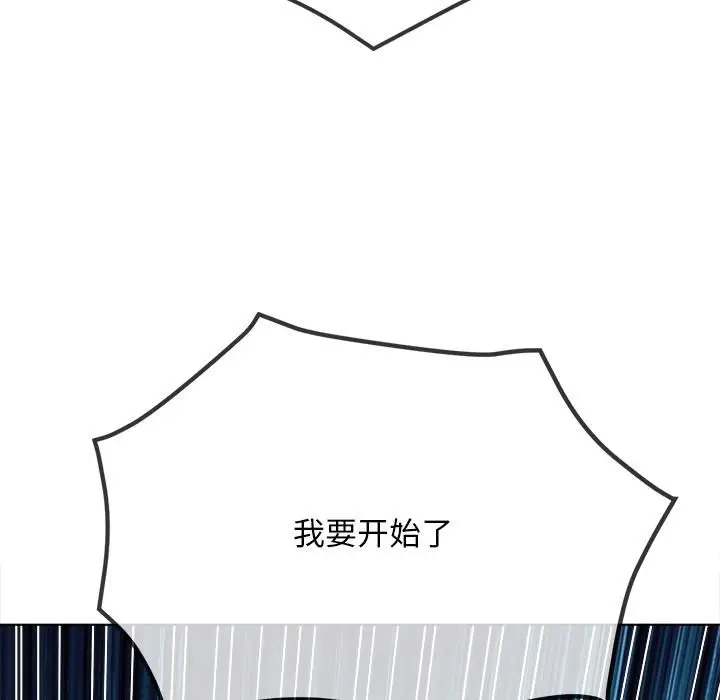 漫画《恶女勾勾缠/难缠小恶女》第282话第159张图
