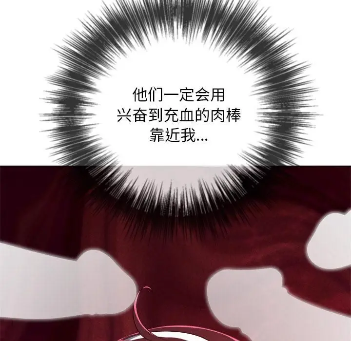 漫画《恶女勾勾缠/难缠小恶女》第282话第16张图