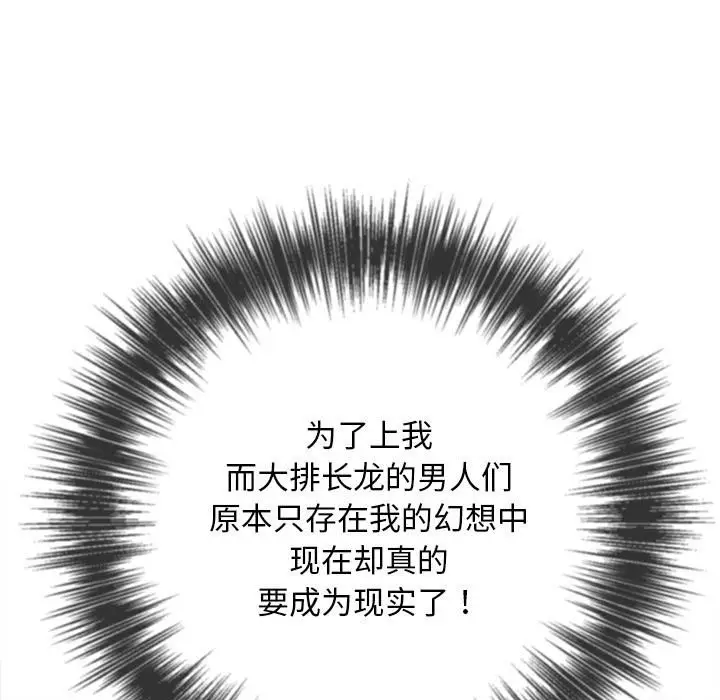 漫画《恶女勾勾缠/难缠小恶女》第282话第19张图