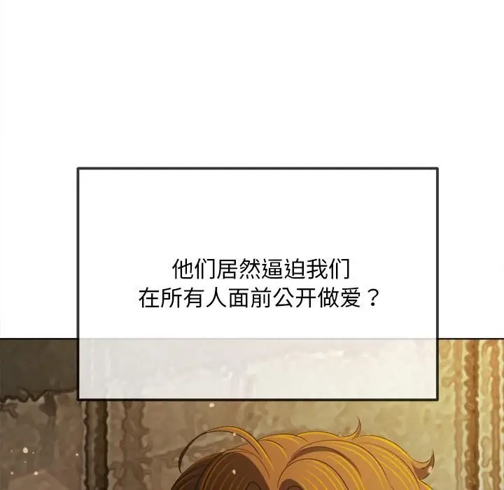 漫画《恶女勾勾缠/难缠小恶女》第282话第34张图