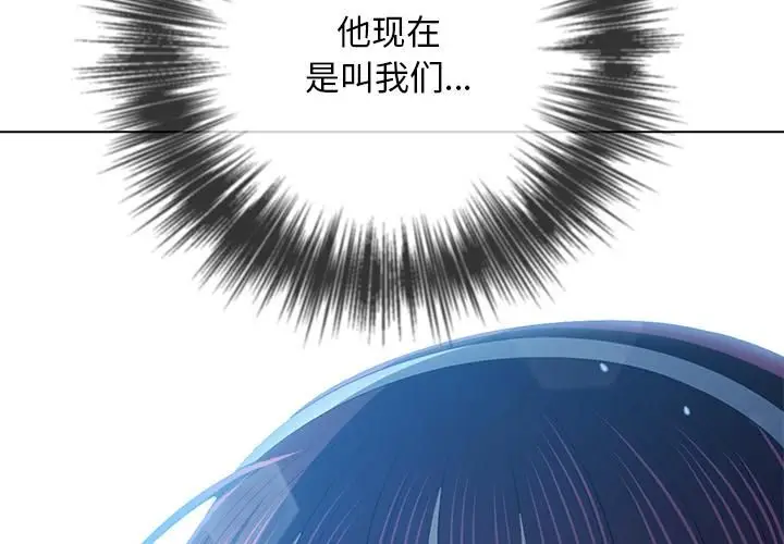 漫画《恶女勾勾缠/难缠小恶女》第282话第4张图