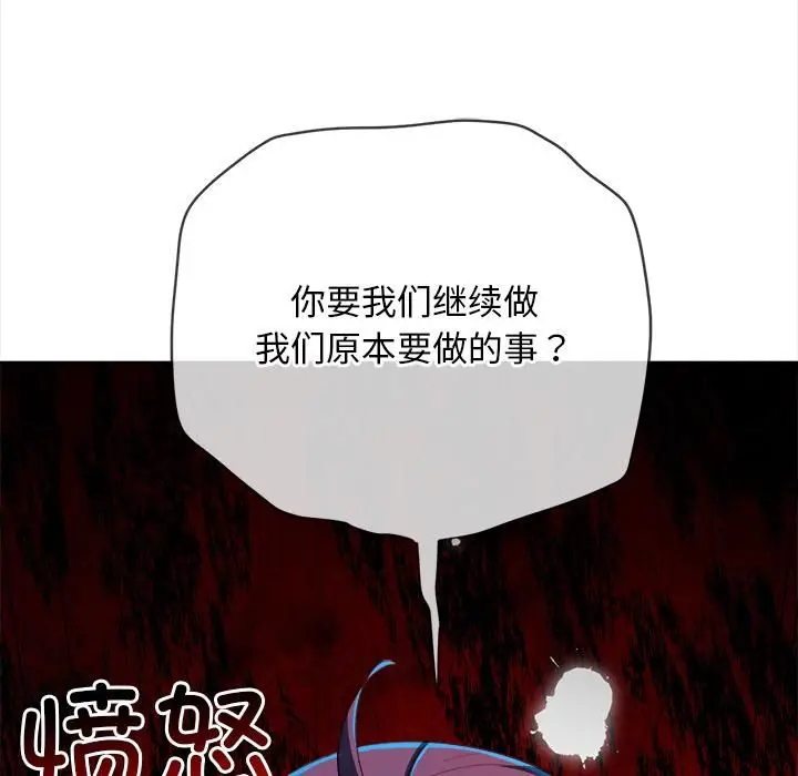 漫画《恶女勾勾缠/难缠小恶女》第282话第41张图