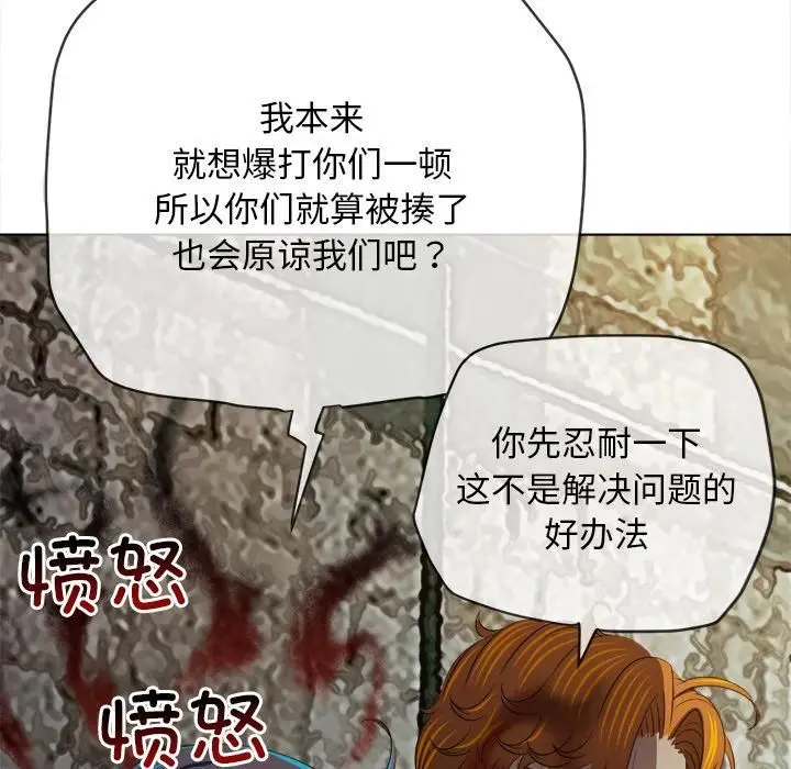 漫画《恶女勾勾缠/难缠小恶女》第282话第44张图