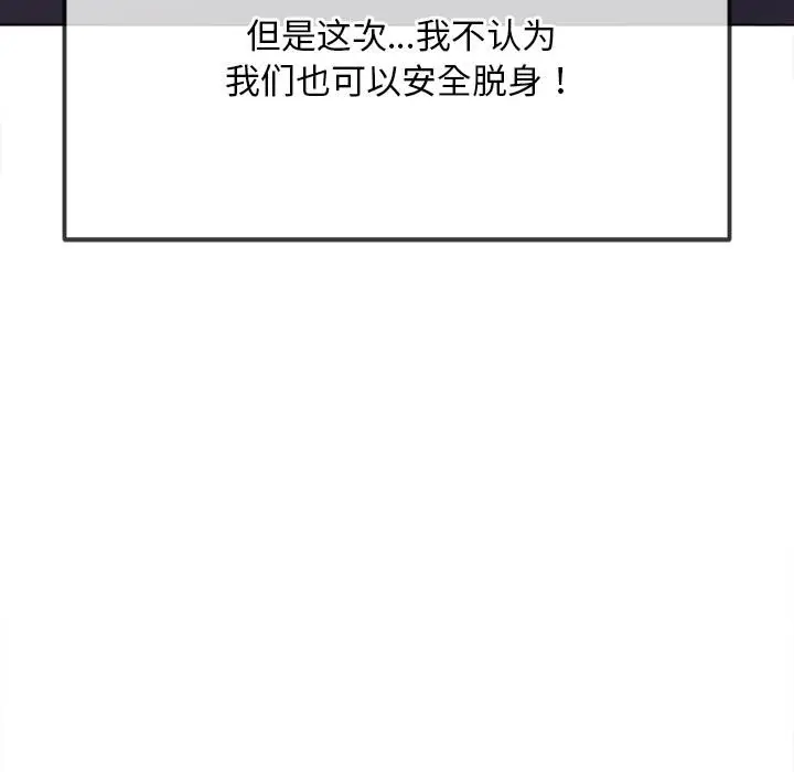 漫画《恶女勾勾缠/难缠小恶女》第282话第53张图