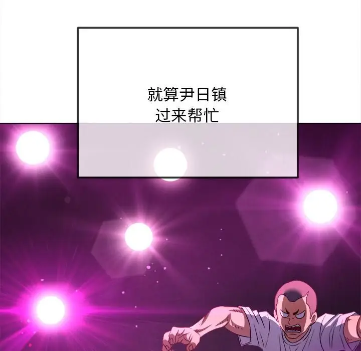 漫画《恶女勾勾缠/难缠小恶女》第282话第54张图