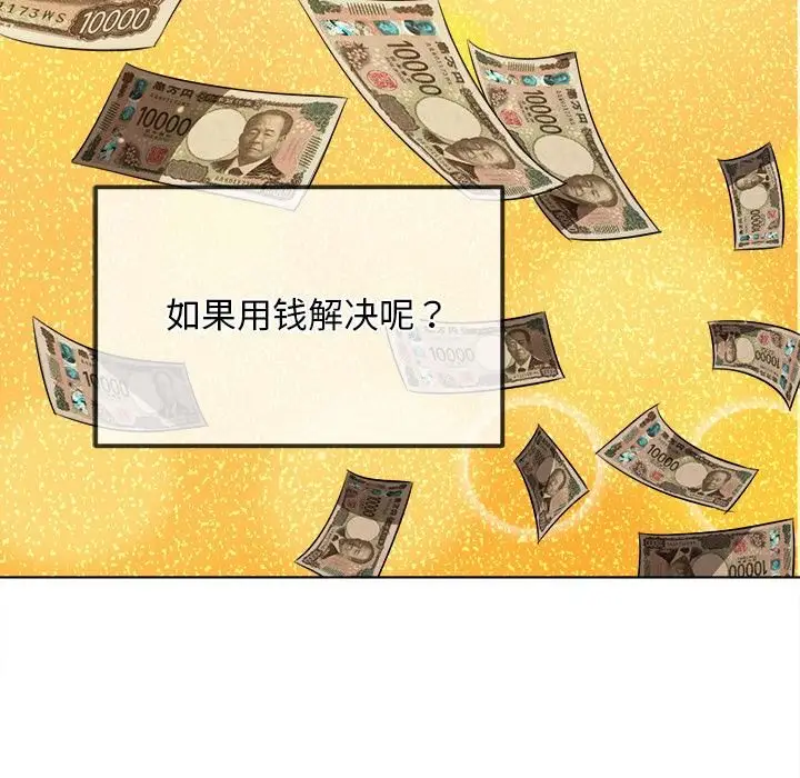 漫画《恶女勾勾缠/难缠小恶女》第282话第59张图
