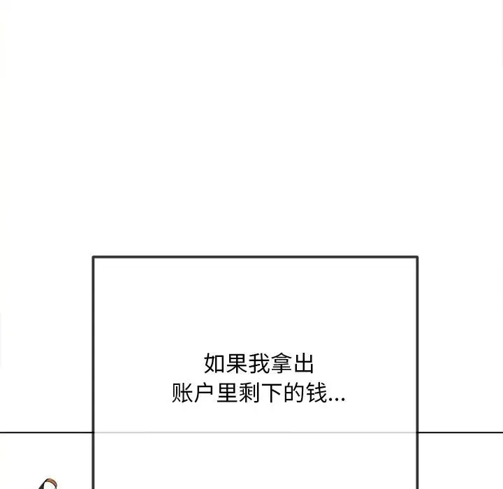 漫画《恶女勾勾缠/难缠小恶女》第282话第60张图
