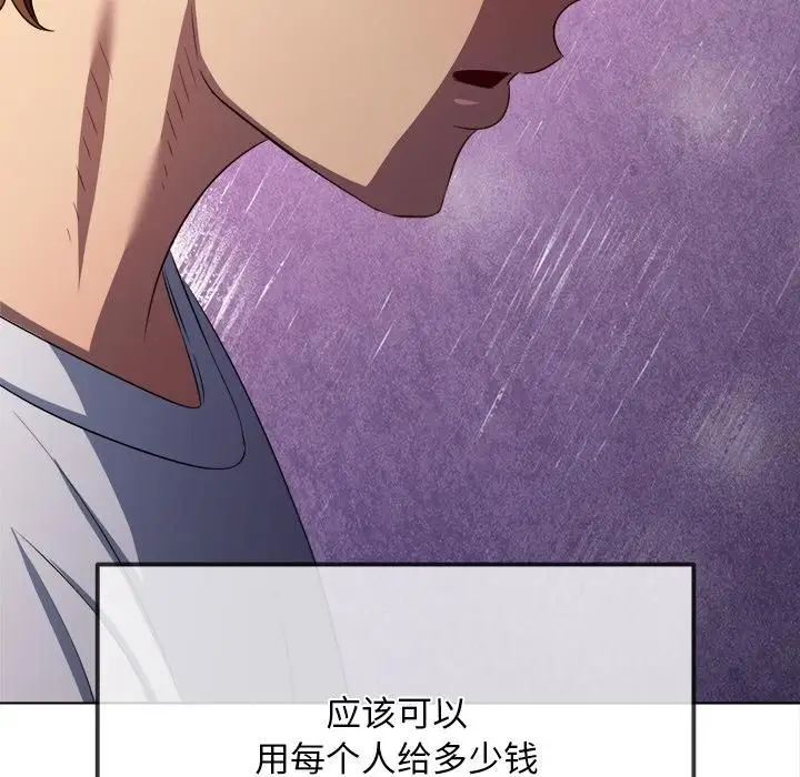 漫画《恶女勾勾缠/难缠小恶女》第282话第62张图
