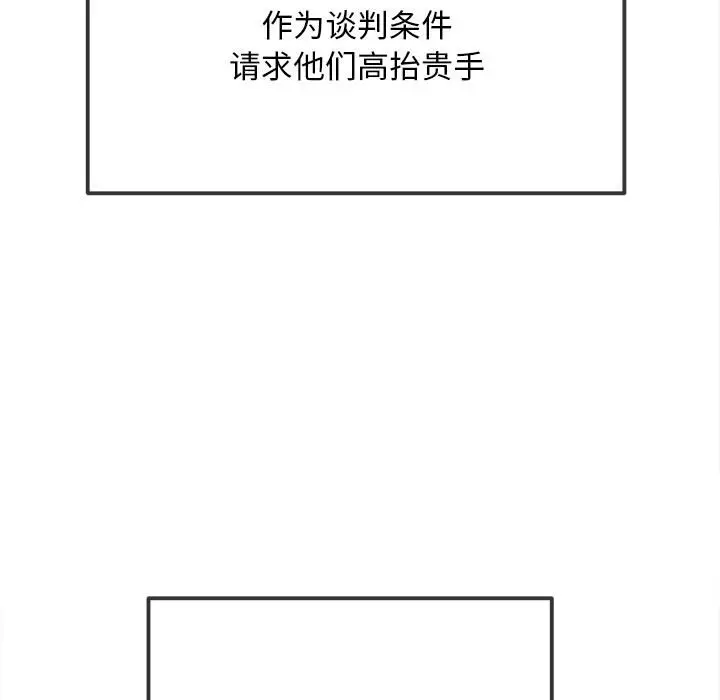 漫画《恶女勾勾缠/难缠小恶女》第282话第63张图