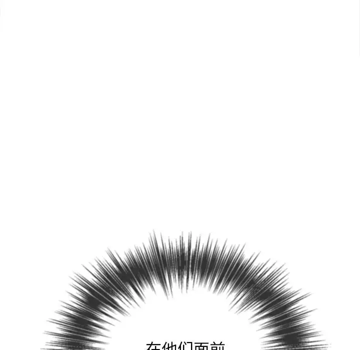 漫画《恶女勾勾缠/难缠小恶女》第282话第7张图