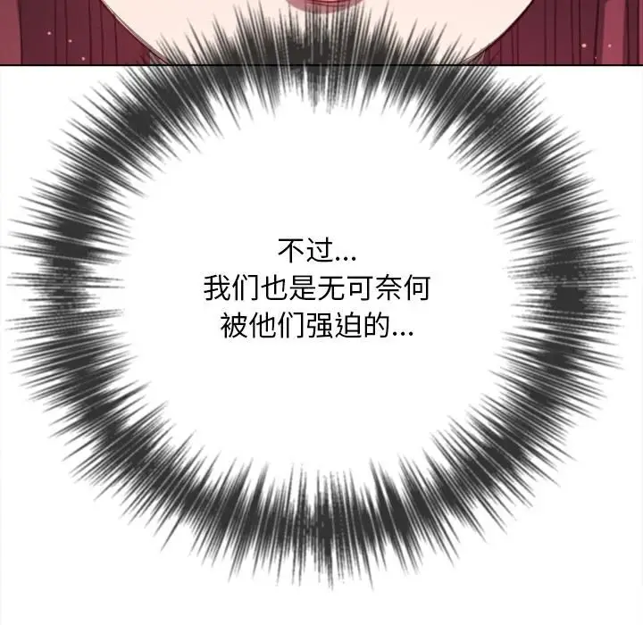 漫画《恶女勾勾缠/难缠小恶女》第282话第76张图