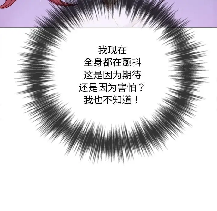 漫画《恶女勾勾缠/难缠小恶女》第282话第78张图