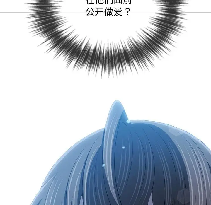 漫画《恶女勾勾缠/难缠小恶女》第282话第8张图