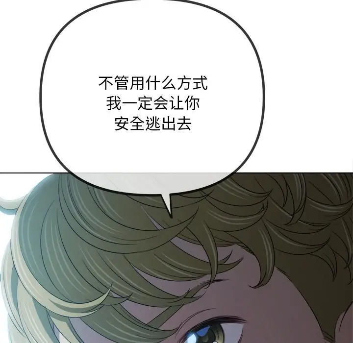 漫画《恶女勾勾缠/难缠小恶女》第282话第85张图