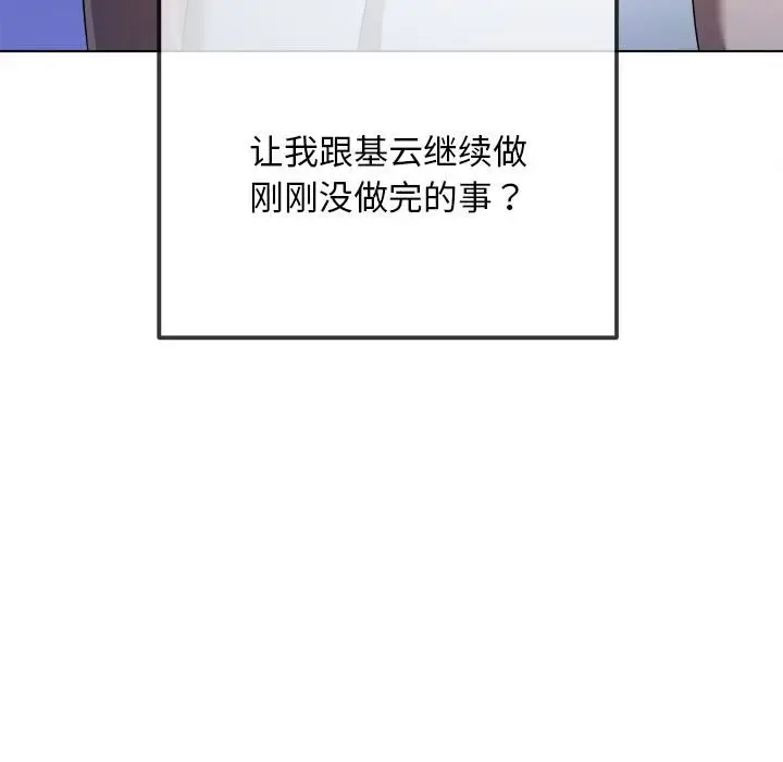 漫画《恶女勾勾缠/难缠小恶女》第282话第94张图