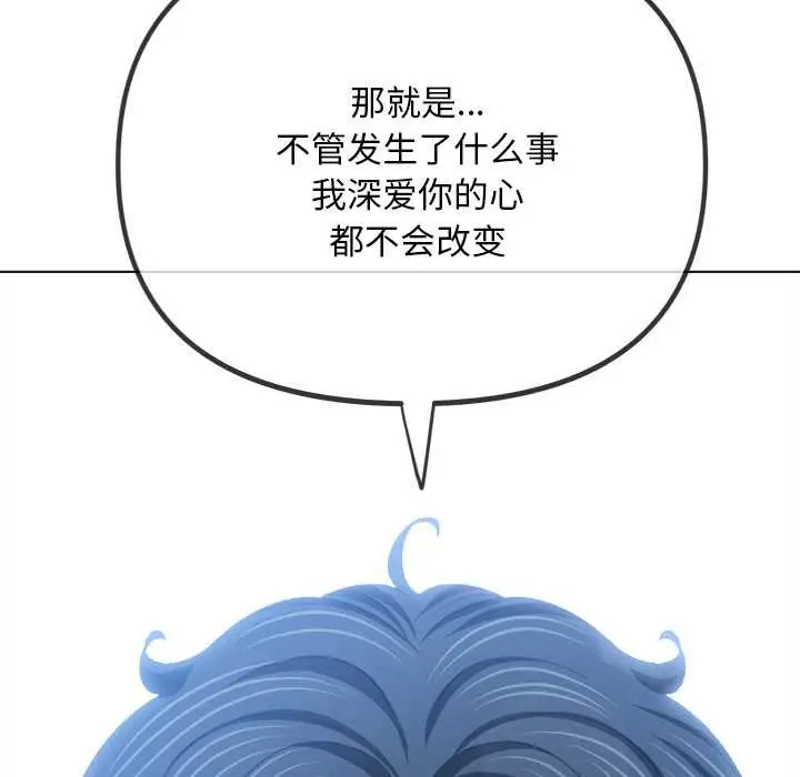 漫画《恶女勾勾缠/难缠小恶女》第283话第100张图