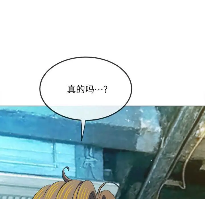 漫画《恶女勾勾缠/难缠小恶女》第283话第110张图
