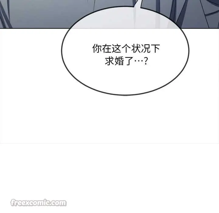 漫画《恶女勾勾缠/难缠小恶女》第283话第112张图
