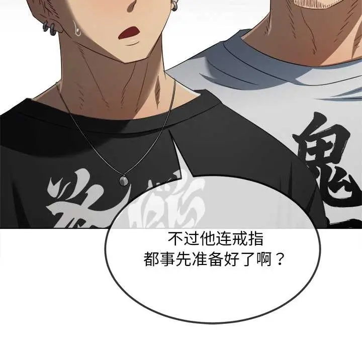 漫画《恶女勾勾缠/难缠小恶女》第283话第121张图