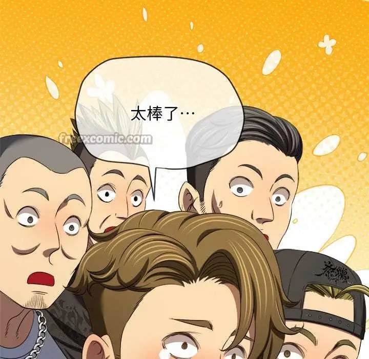 漫画《恶女勾勾缠/难缠小恶女》第283话第126张图