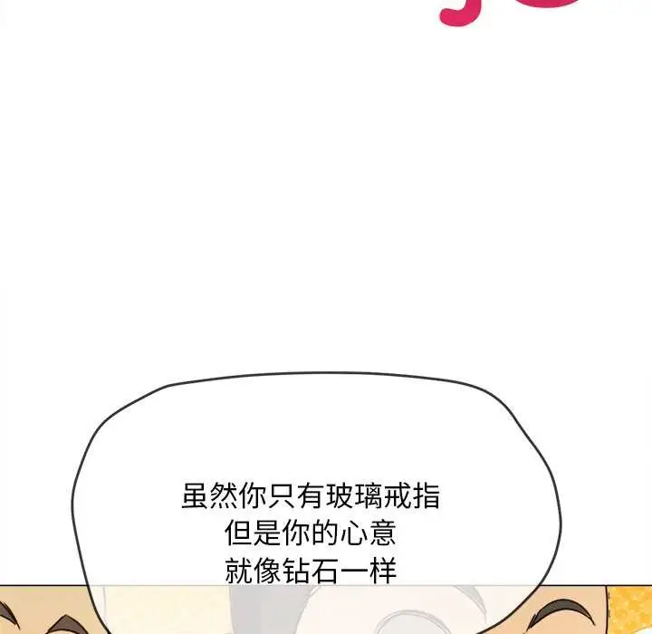 漫画《恶女勾勾缠/难缠小恶女》第283话第128张图