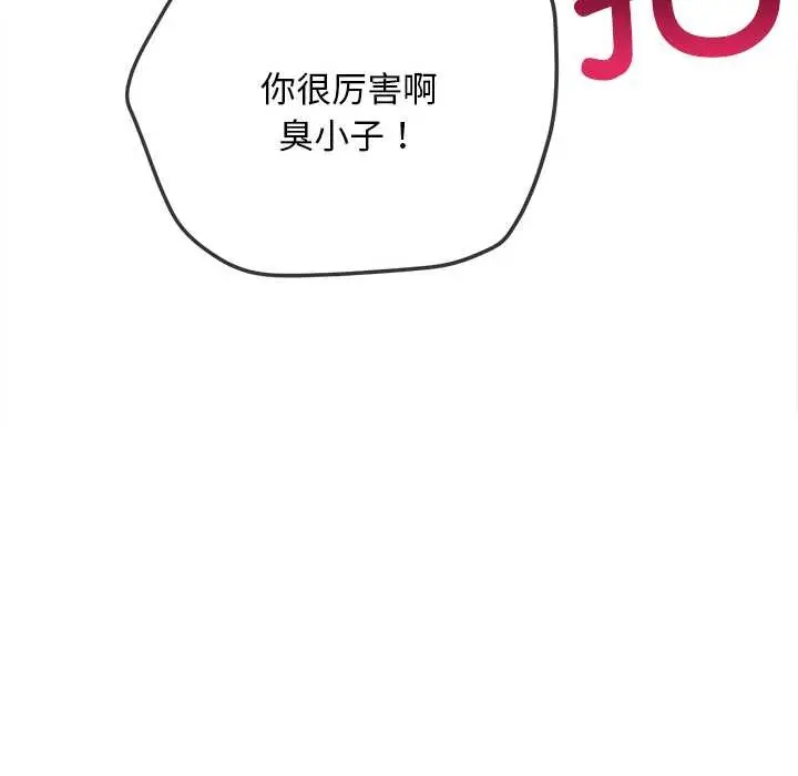 漫画《恶女勾勾缠/难缠小恶女》第283话第131张图