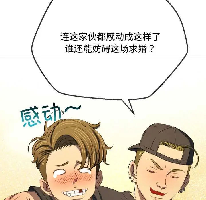 漫画《恶女勾勾缠/难缠小恶女》第283话第135张图