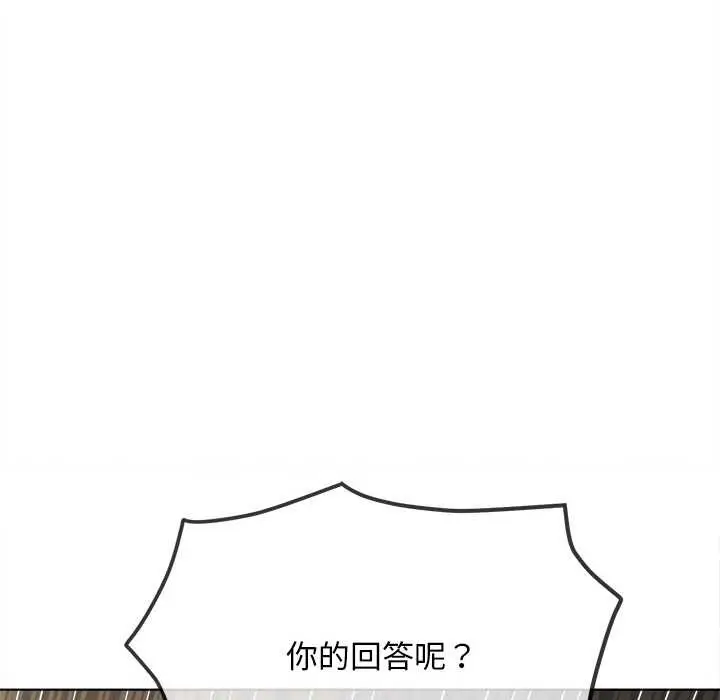 漫画《恶女勾勾缠/难缠小恶女》第283话第137张图