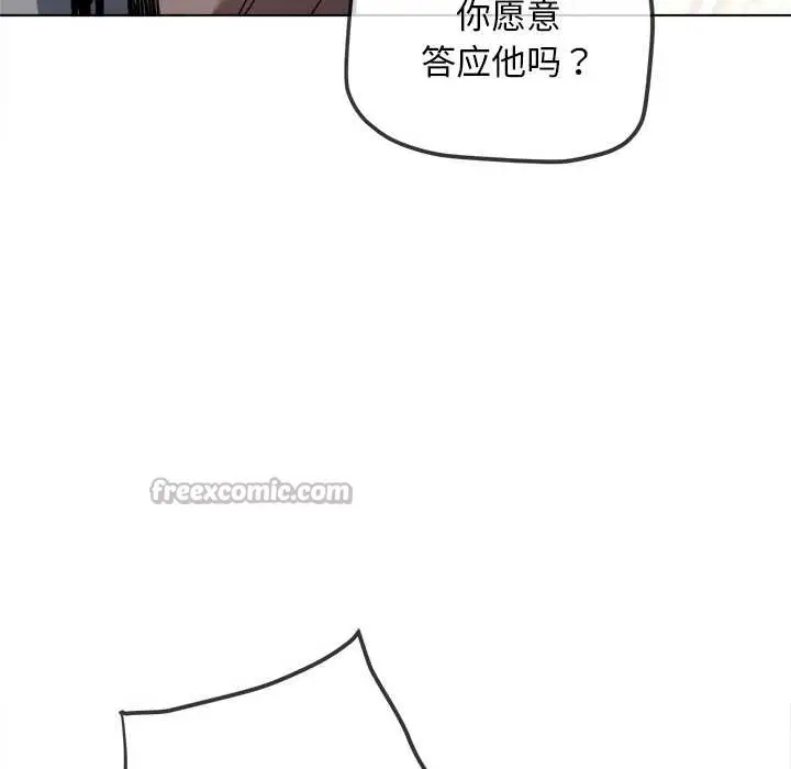漫画《恶女勾勾缠/难缠小恶女》第283话第140张图