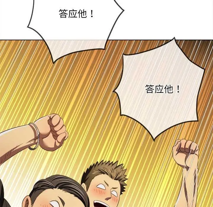 漫画《恶女勾勾缠/难缠小恶女》第283话第141张图