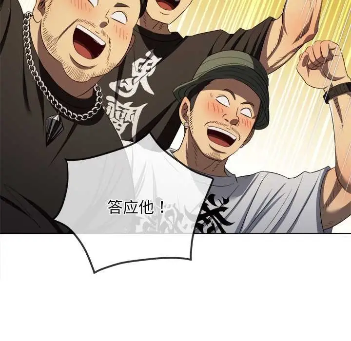 漫画《恶女勾勾缠/难缠小恶女》第283话第142张图