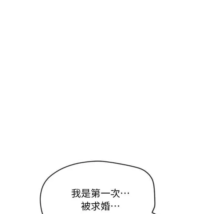 漫画《恶女勾勾缠/难缠小恶女》第283话第149张图
