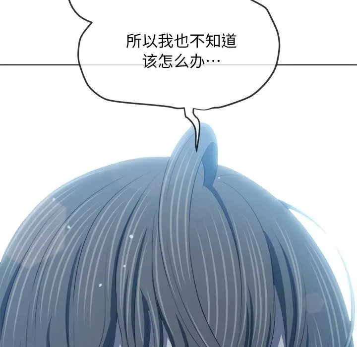 漫画《恶女勾勾缠/难缠小恶女》第283话第150张图