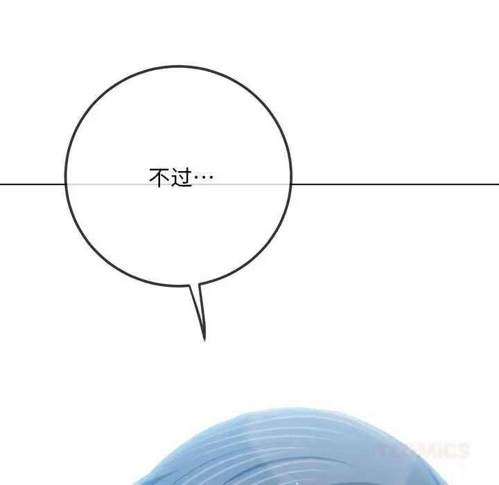 漫画《恶女勾勾缠/难缠小恶女》第283话第156张图