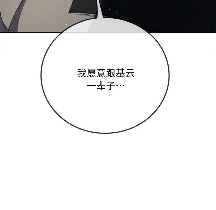 漫画《恶女勾勾缠/难缠小恶女》第283话第159张图
