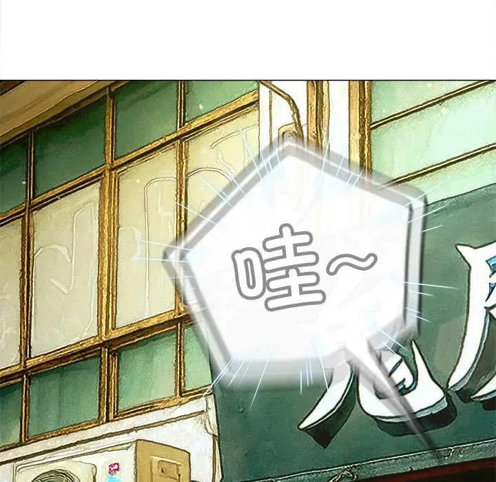 漫画《恶女勾勾缠/难缠小恶女》第283话第164张图